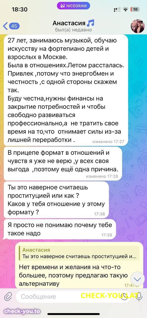 Анастасия Панченко — фото 6