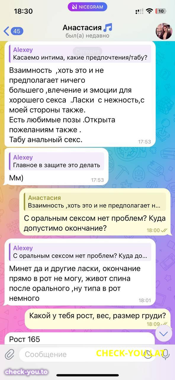 Анастасия Панченко — фото 8