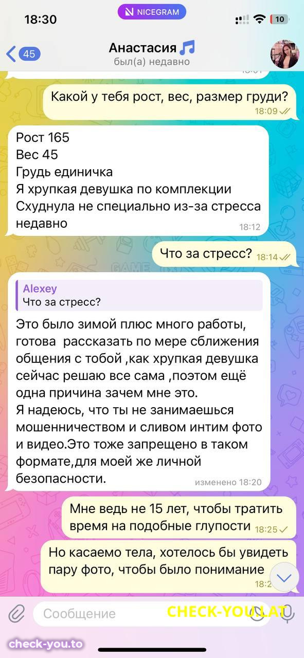 Анастасия Панченко — фото 9