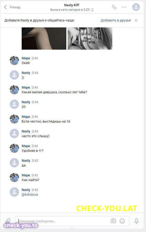 Екатерина Шизова — фото 3