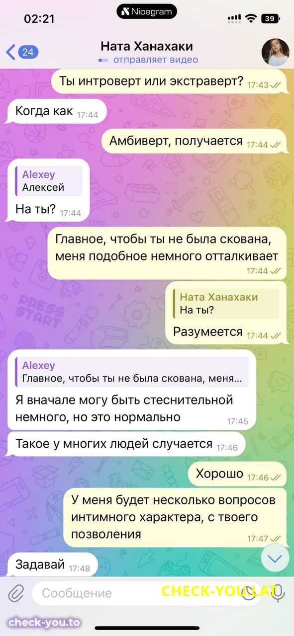Иванова Наталия Алексеевна — фото 10