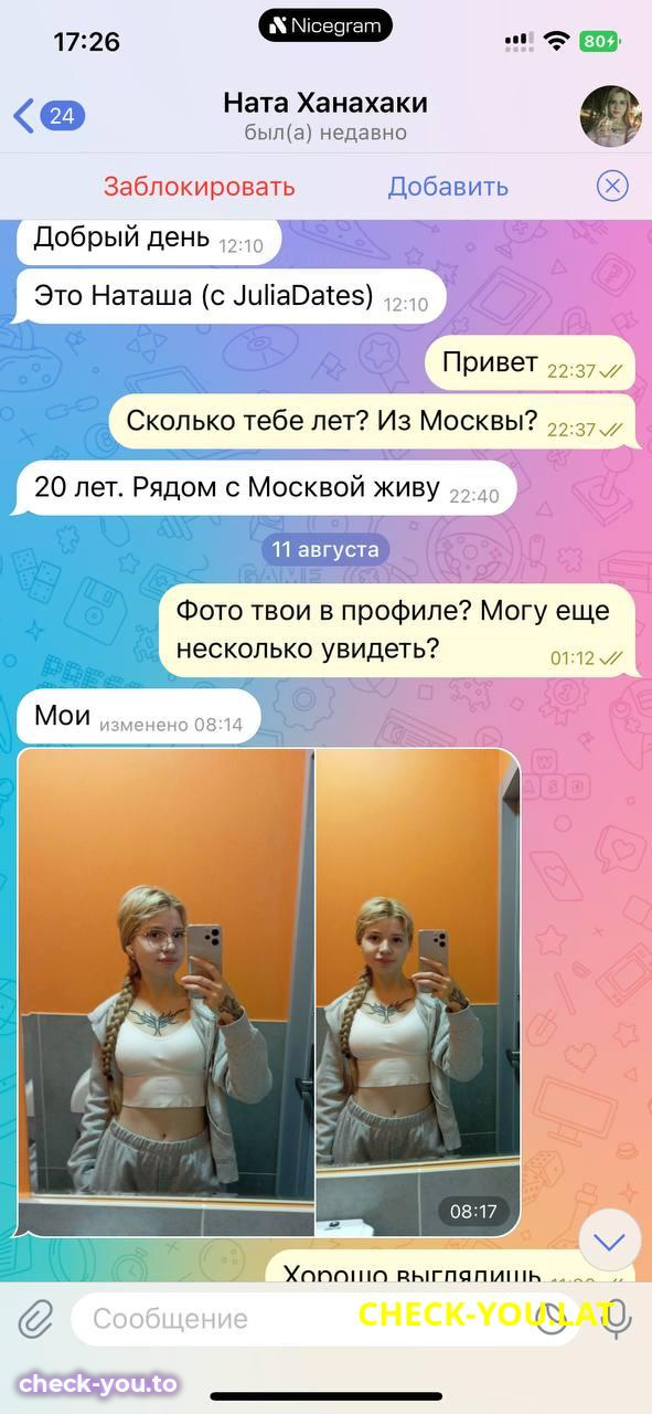 Иванова Наталия Алексеевна — фото 2