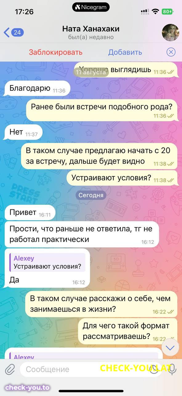 Иванова Наталия Алексеевна — фото 3
