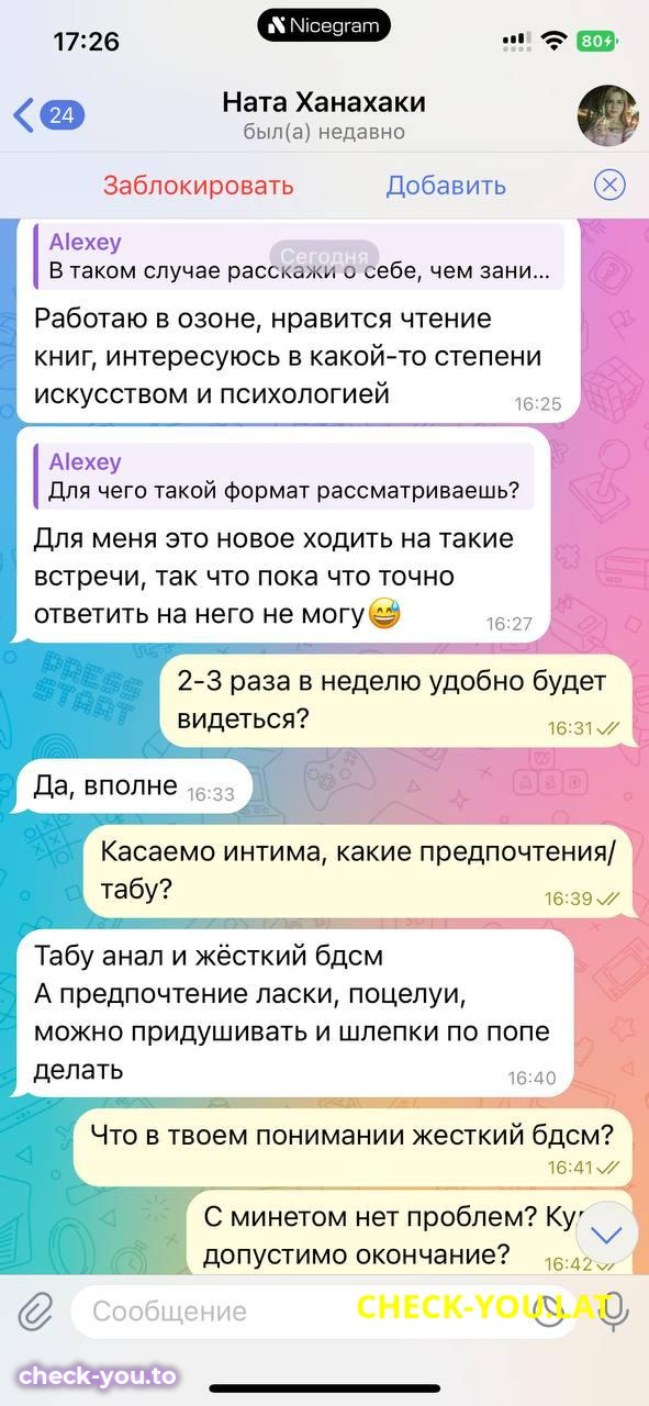 Иванова Наталия Алексеевна — фото 4