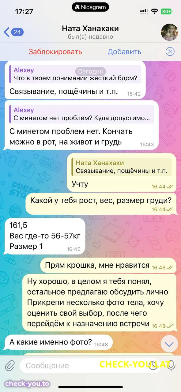 Иванова Наталия Алексеевна — фото 5