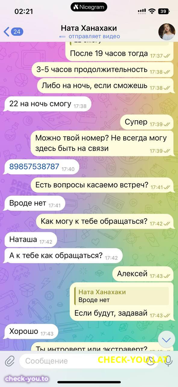Иванова Наталия Алексеевна — фото 9