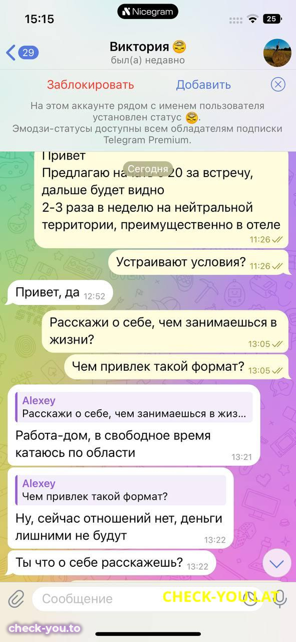 Виктория Бойкова — фото 2