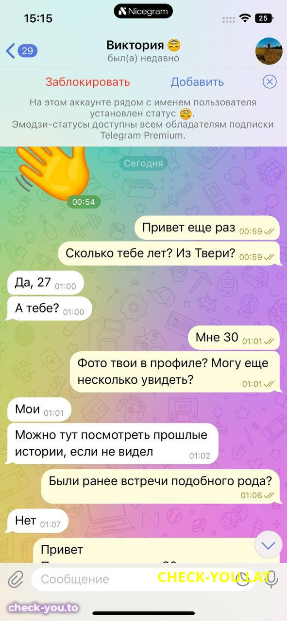 Виктория Бойкова — фото 3