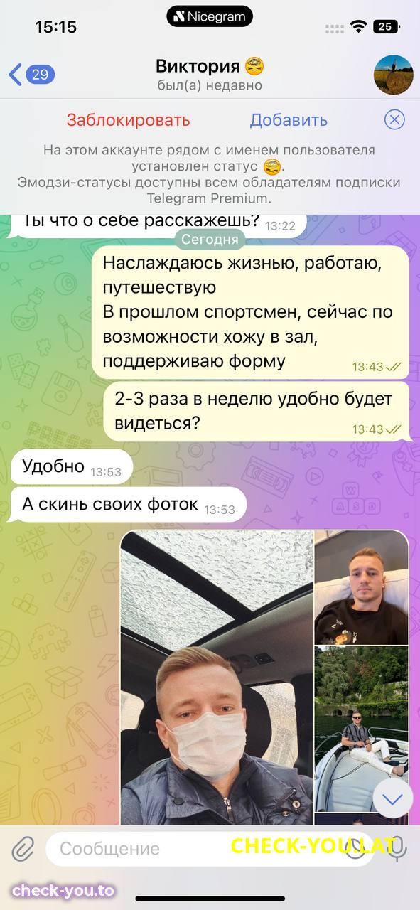 Виктория Бойкова — фото 4