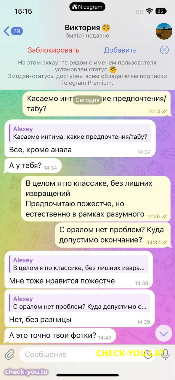 Виктория Бойкова — фото 5