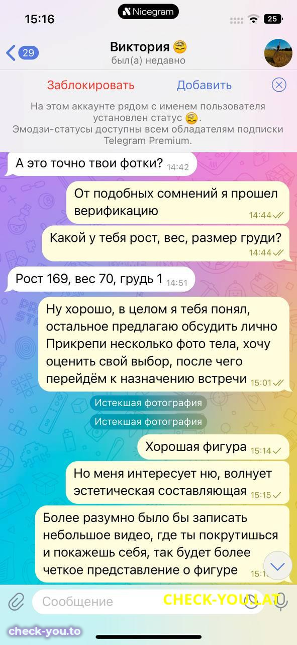 Виктория Бойкова — фото 6