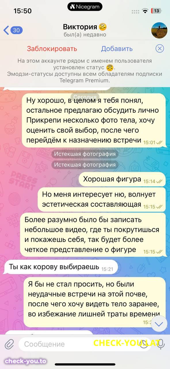 Виктория Бойкова — фото 7