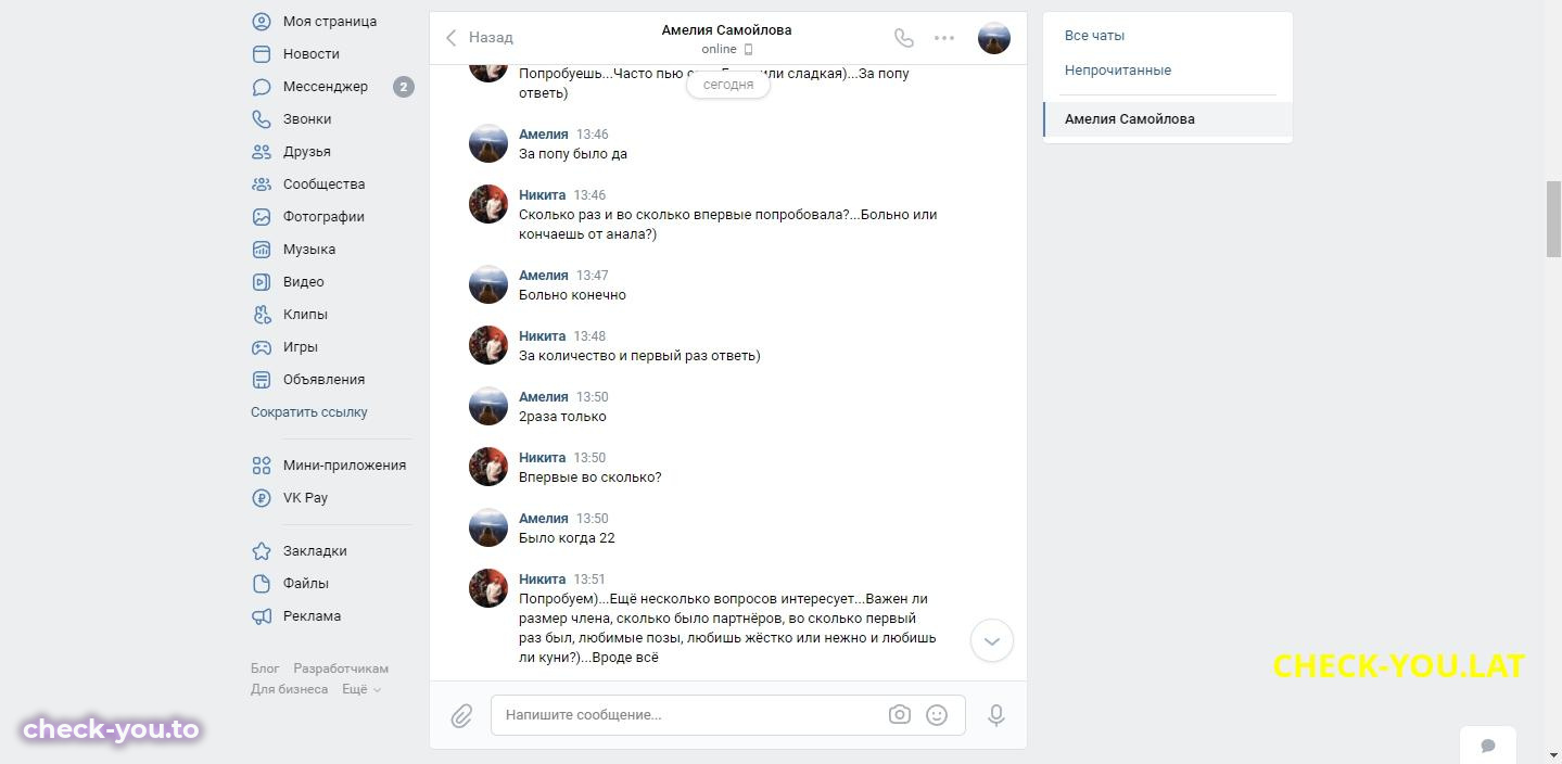 Савинова Светлана Юрьевна — фото 9