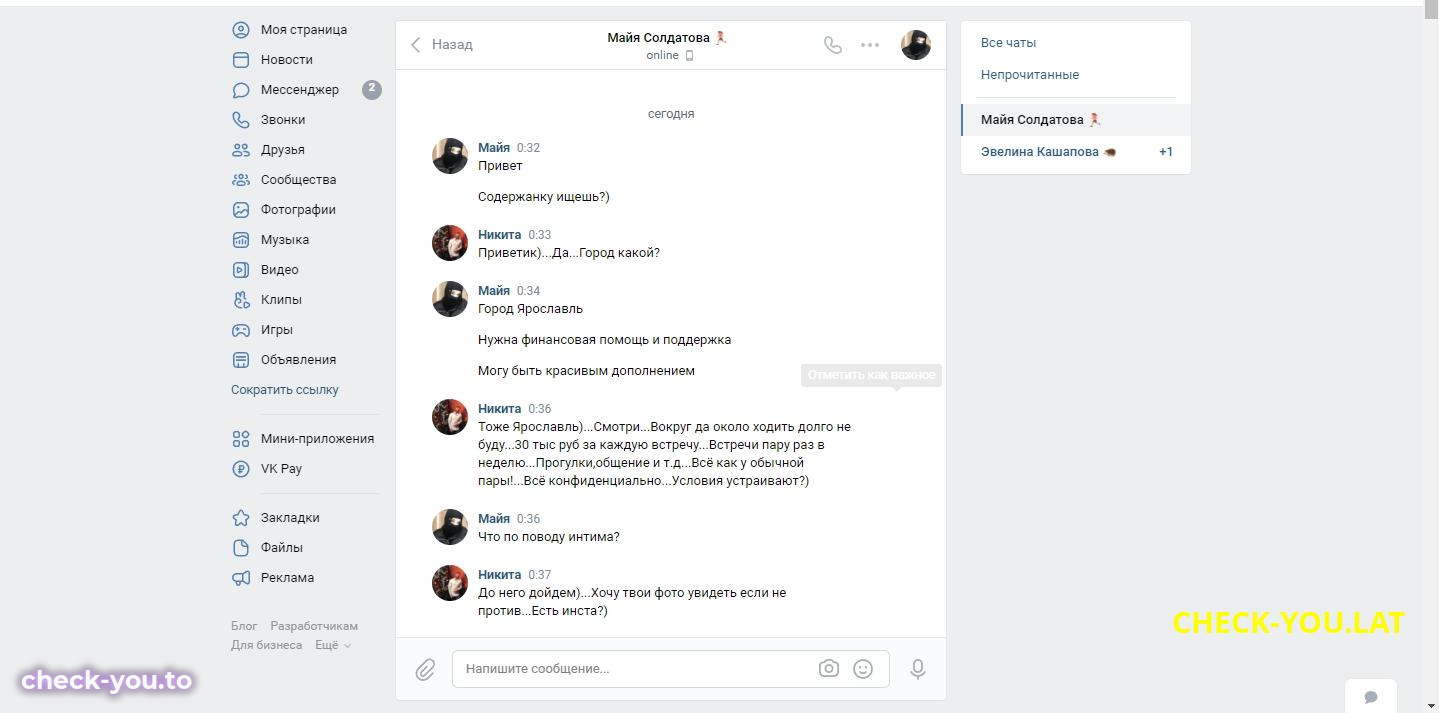 Майя Солдатова — фото 2