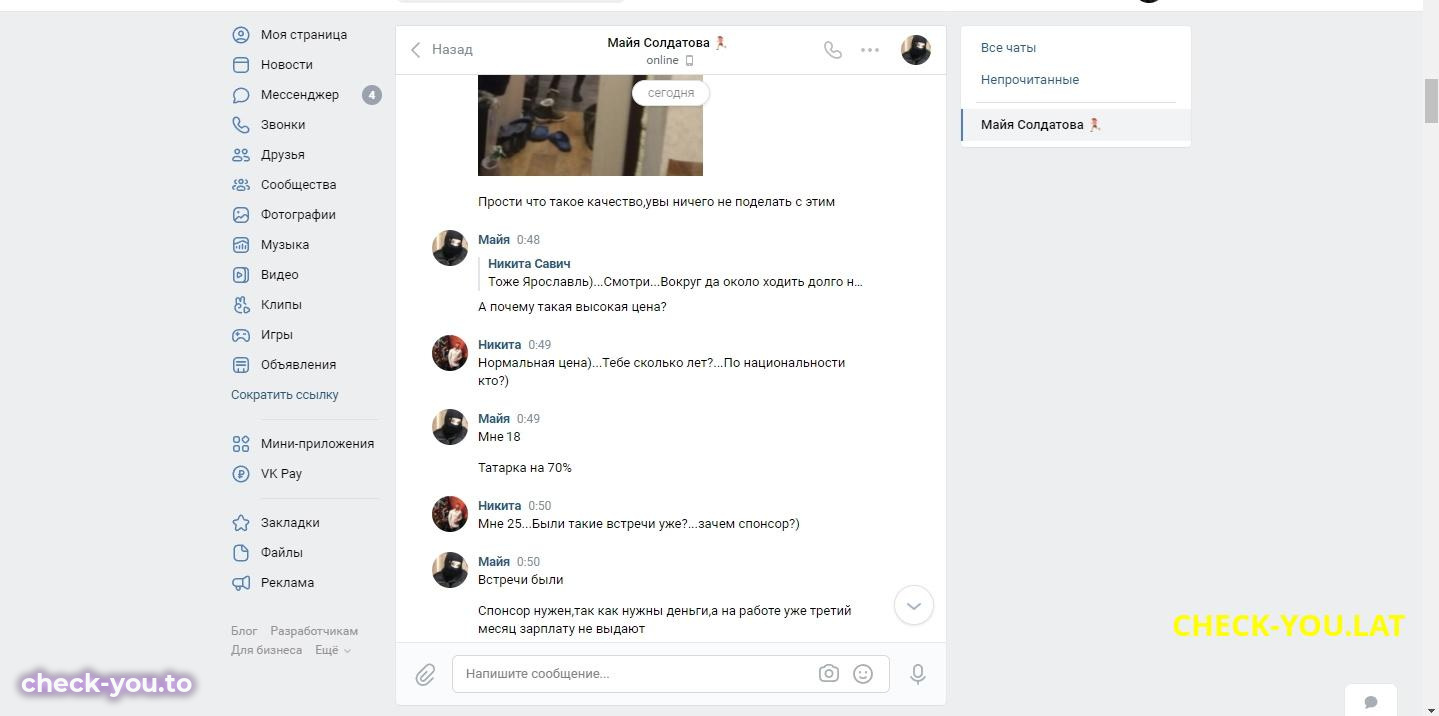 Майя Солдатова — фото 6