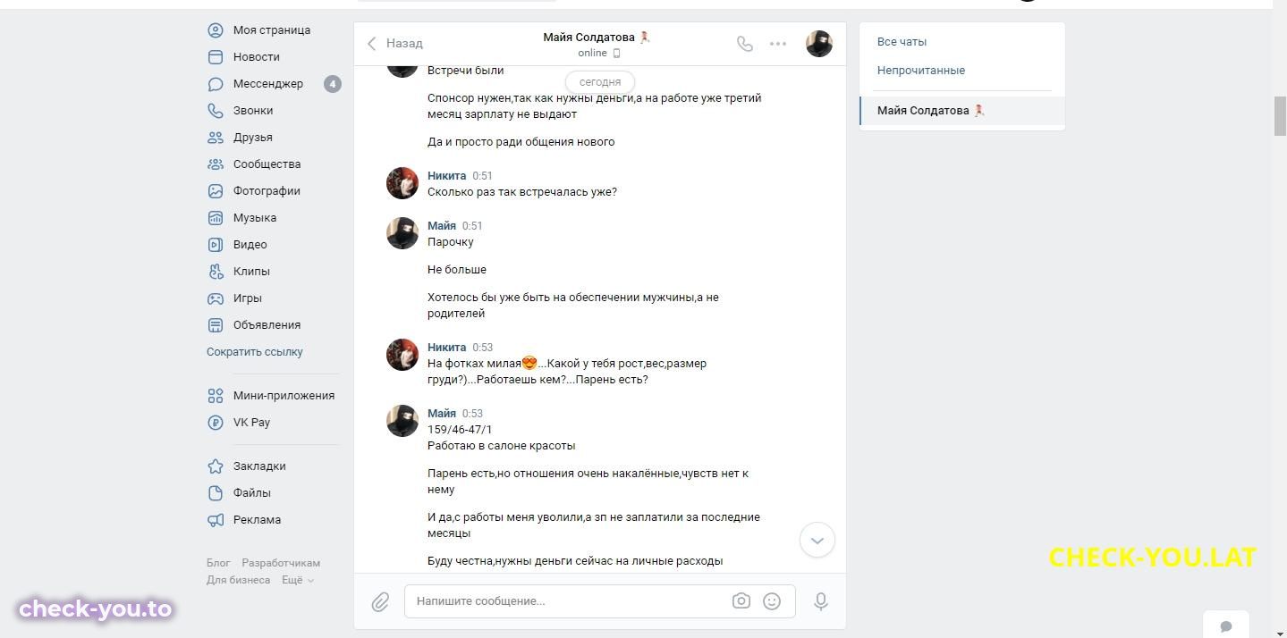 Майя Солдатова — фото 7