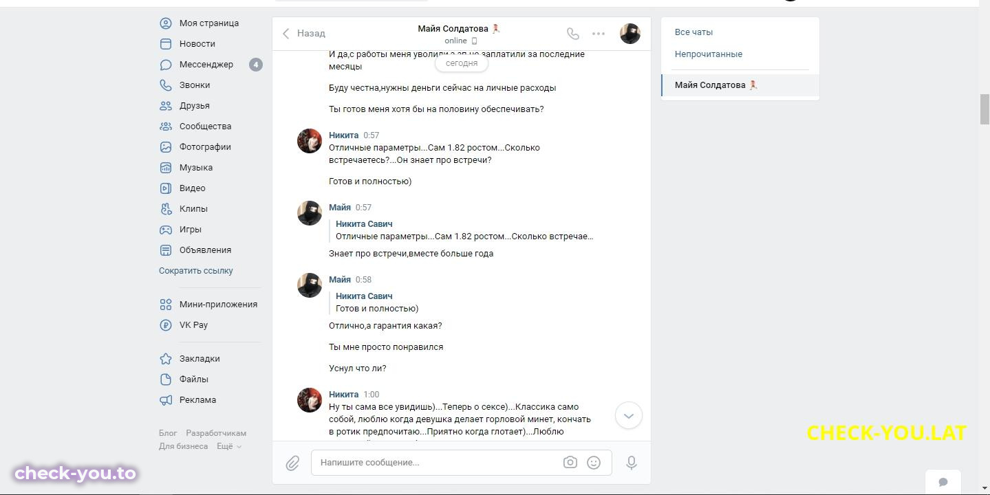 Майя Солдатова — фото 8