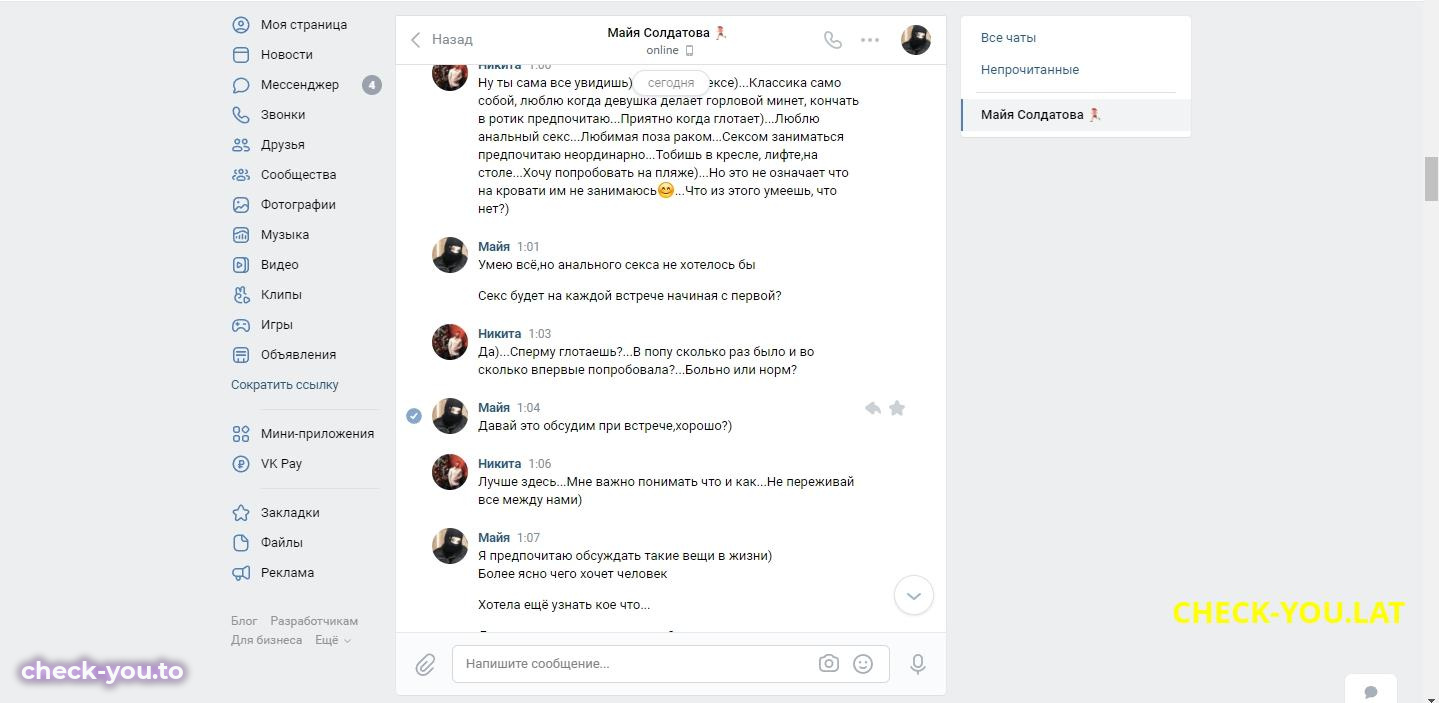 Майя Солдатова — фото 9