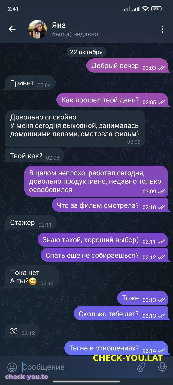 Токарева Яна Александровна — фото 2
