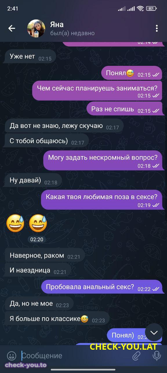 Токарева Яна Александровна — фото 3