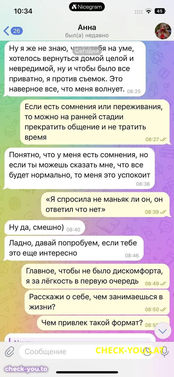 Зубкова Анна Олеговна — фото 10