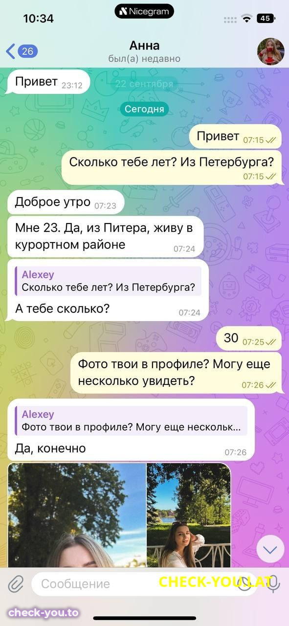 Зубкова Анна Олеговна — фото 7