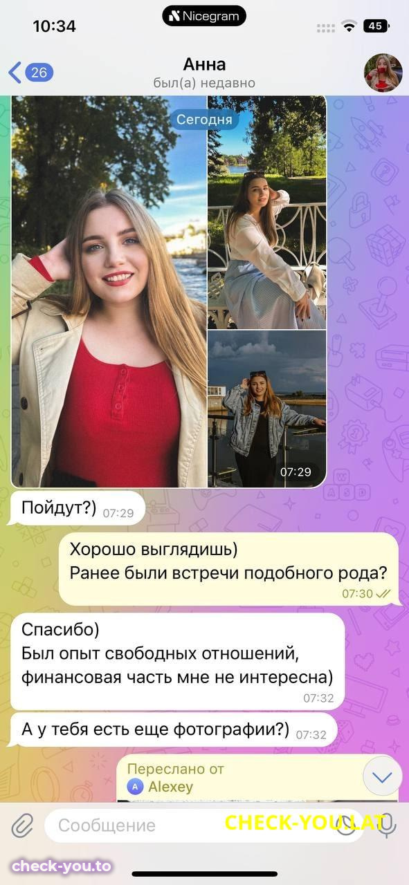 Зубкова Анна Олеговна — фото 8