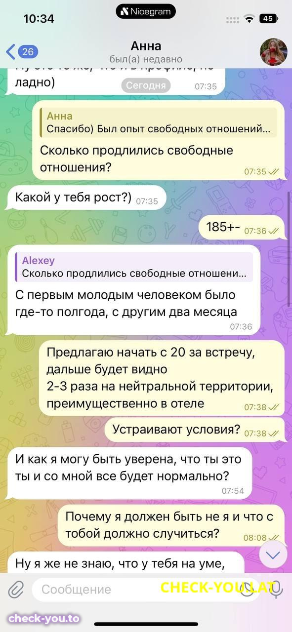 Зубкова Анна Олеговна — фото 9