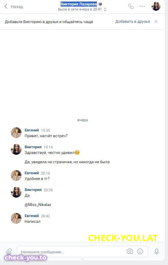 Лазарева Виктория Сергеевна — фото 2