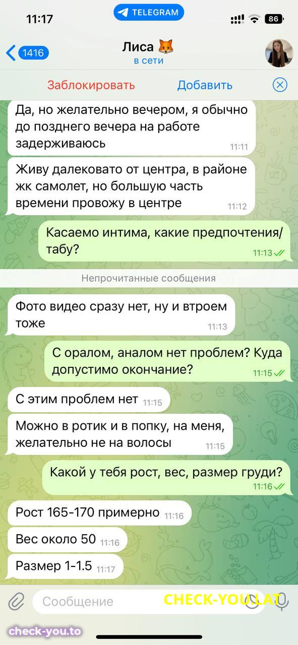 Алиса Баженова — фото 10