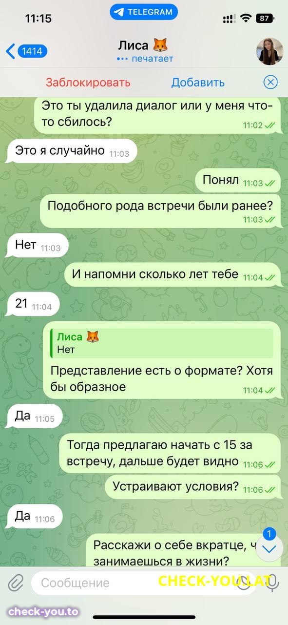 Алиса Баженова — фото 8