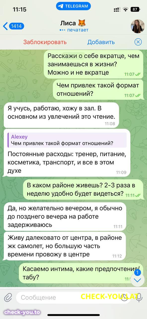 Алиса Баженова — фото 9