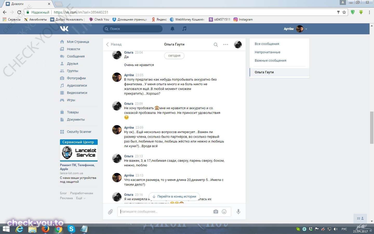 Андрейченко Ольга — фото 5