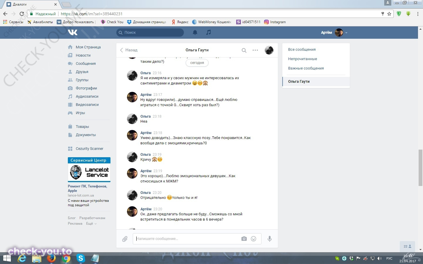 Андрейченко Ольга — фото 6