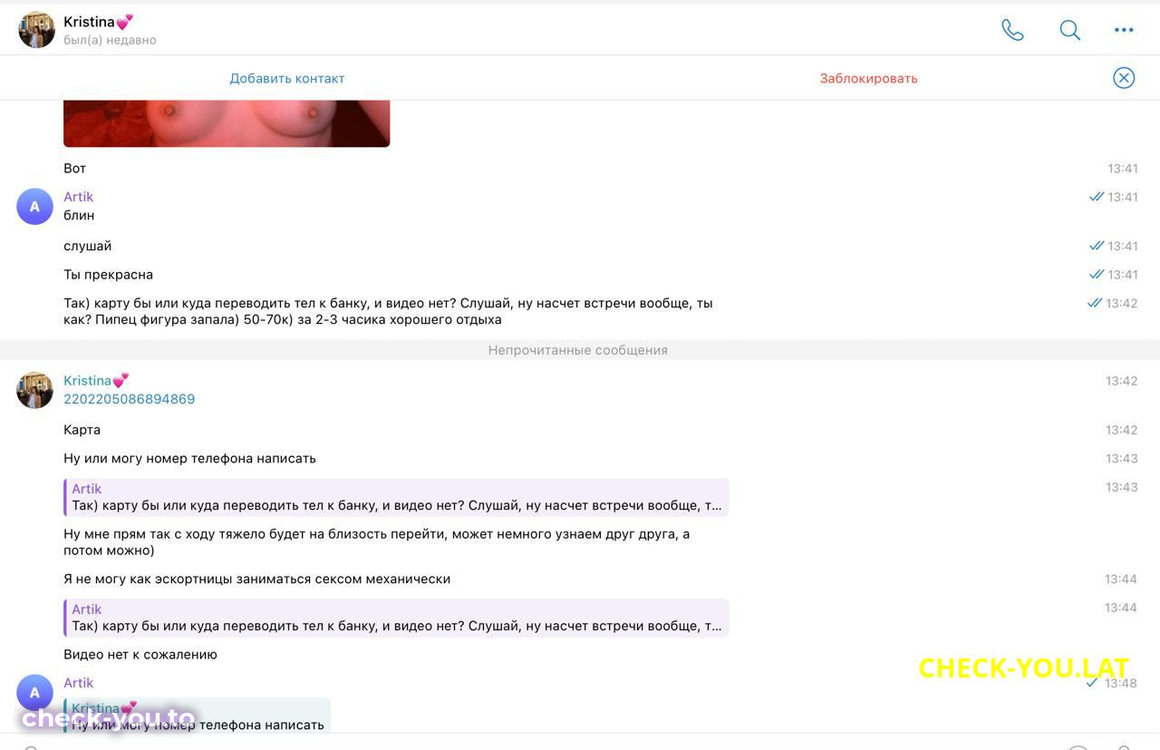 Чухлебова Кристина Андреевна — фото 6