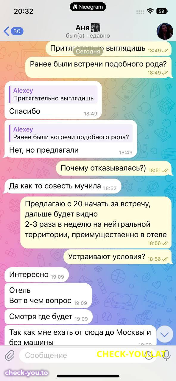 Великанова Анна Дмитриевна — фото 4