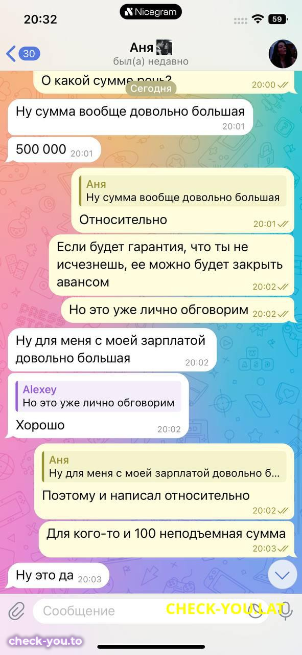 Великанова Анна Дмитриевна — фото 7