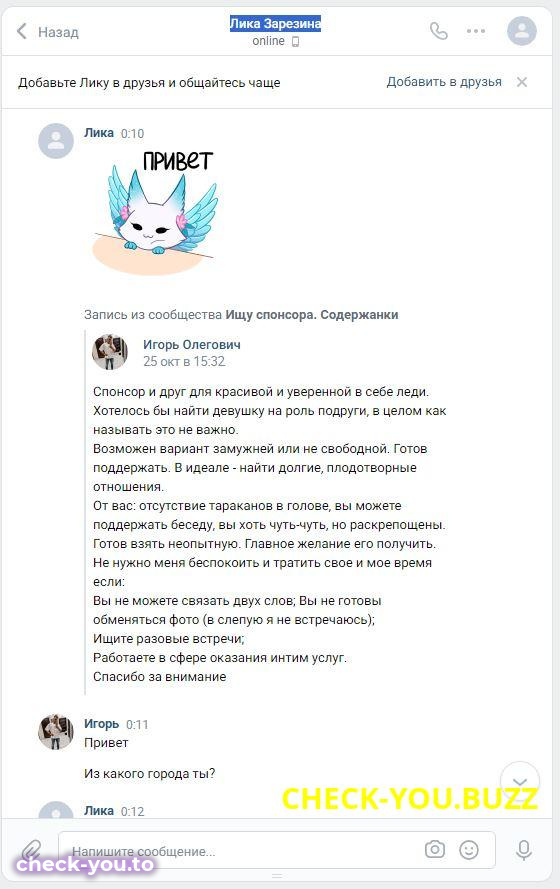 Лика Зарезина — фото 2