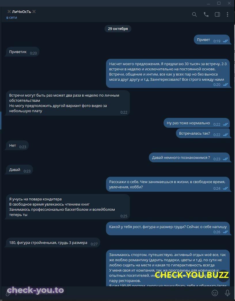 Лика Зарезина — фото 5