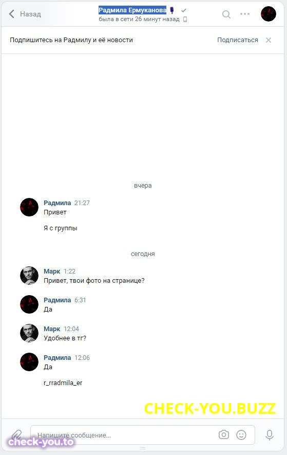 Ермуканова Радмила Нурумовна — фото 2