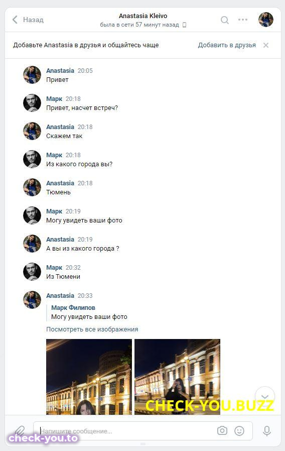 Клейво Анастасия Юрьевна — фото 2