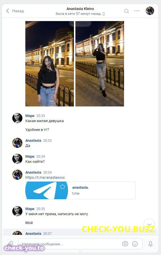 Клейво Анастасия Юрьевна — фото 3