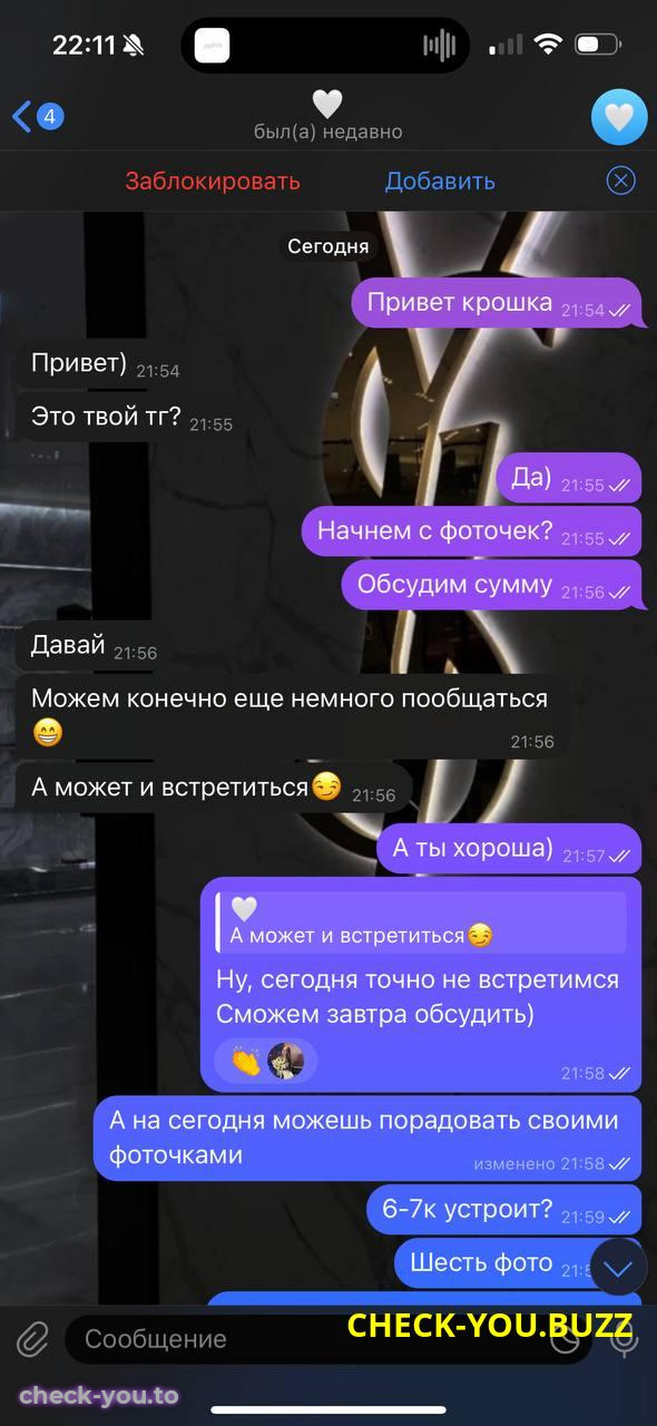 Удальцова (Шаволина) Виктория Алексеевна — фото 2