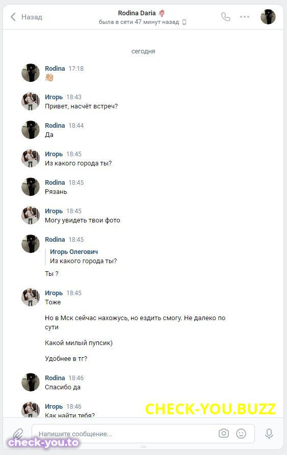 Родина Дарья Александровна — фото 2