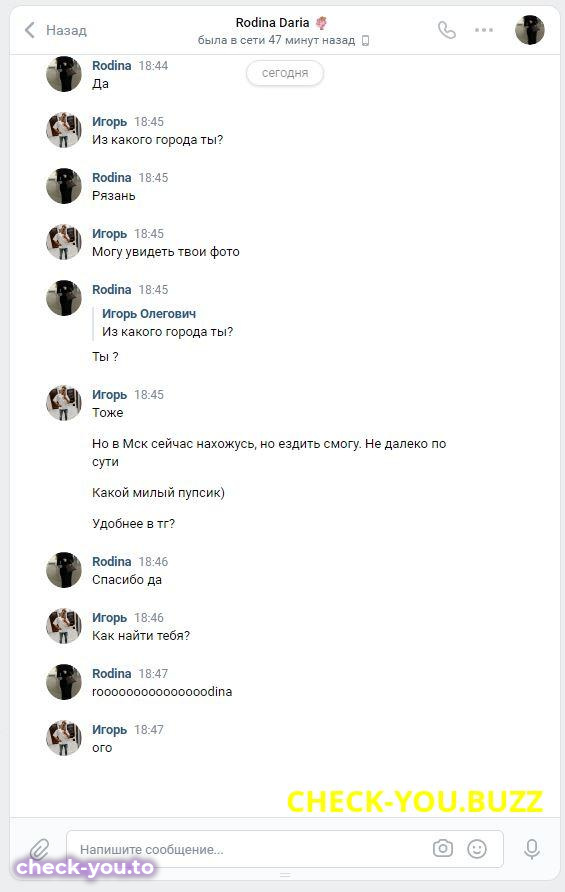 Родина Дарья Александровна — фото 3