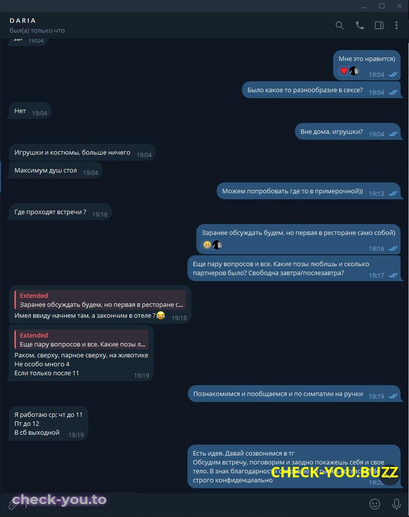 Родина Дарья Александровна — фото 8