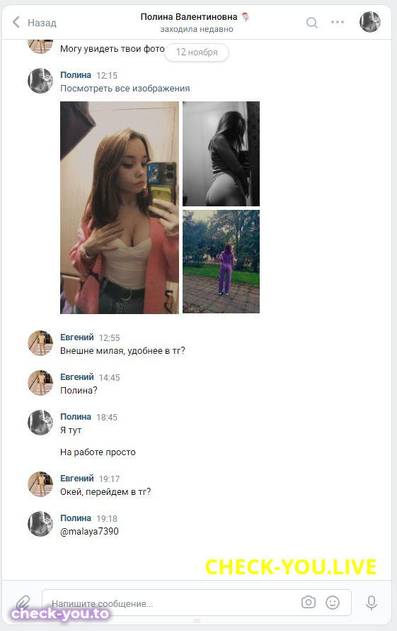 Станкеева Полина Валентиновна — фото 3