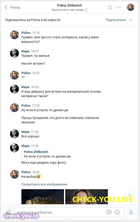 Носырева Полина Александровна — фото 2