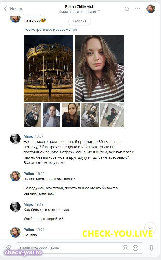 Носырева Полина Александровна — фото 3