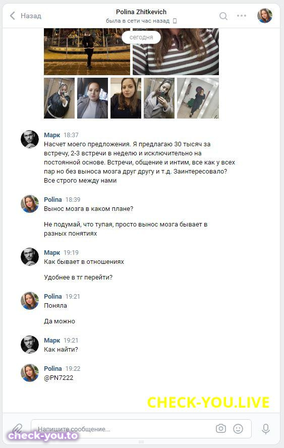 Носырева Полина Александровна — фото 4